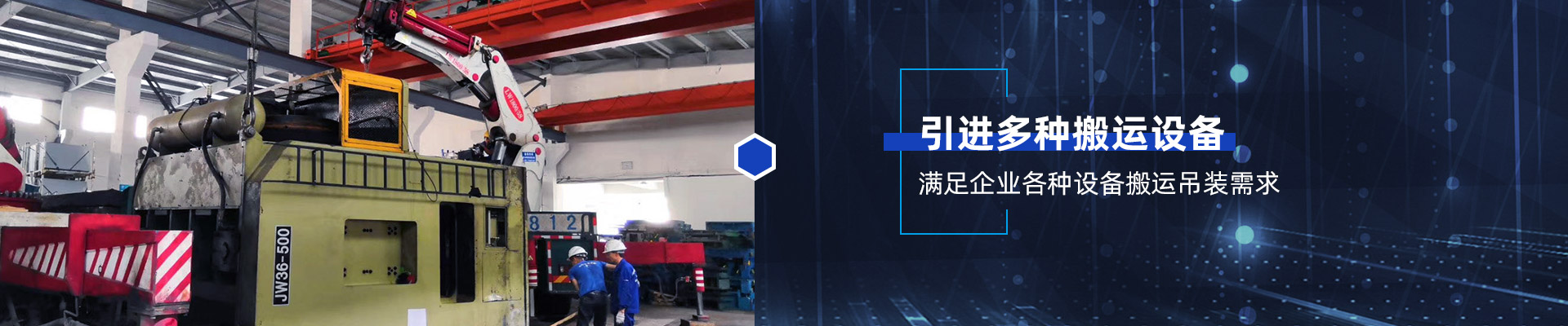 桂星搬運(yùn)-設(shè)備拆卸安裝，設(shè)備起重吊裝，精密設(shè)備裝卸搬運(yùn)