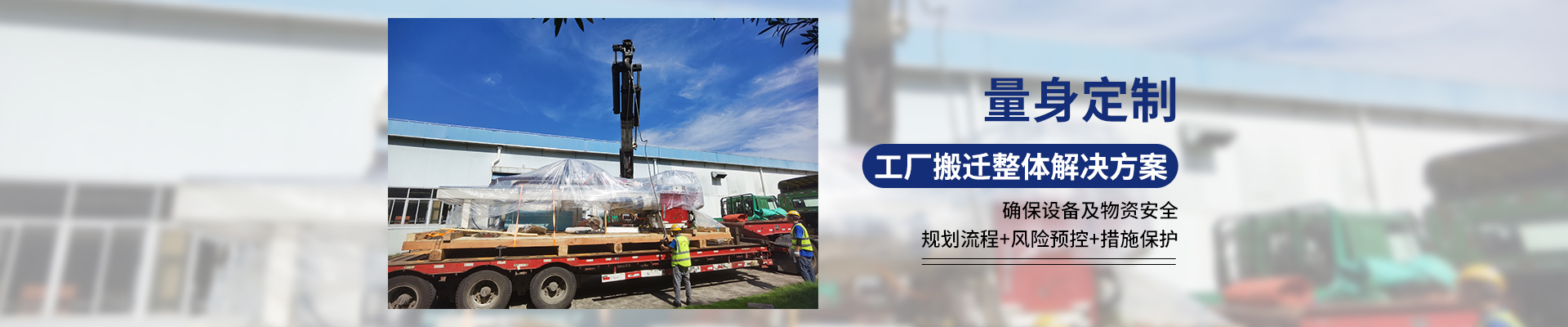 桂星搬運-設備拆卸安裝，設備起重吊裝，精密設備裝卸搬運