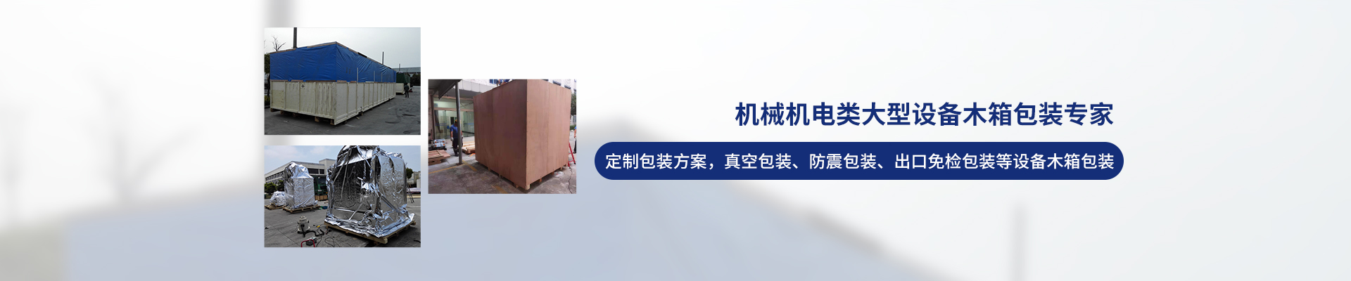 桂星搬運(yùn)-設(shè)備拆卸安裝，設(shè)備起重吊裝，精密設(shè)備裝卸搬運(yùn)